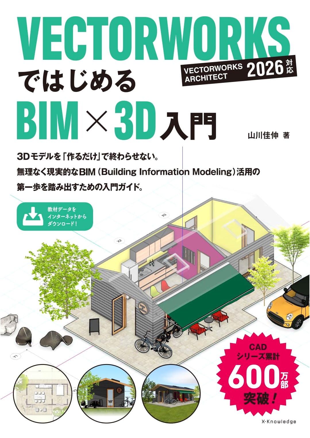 Introduction to BIM x 3D with Vectorworks