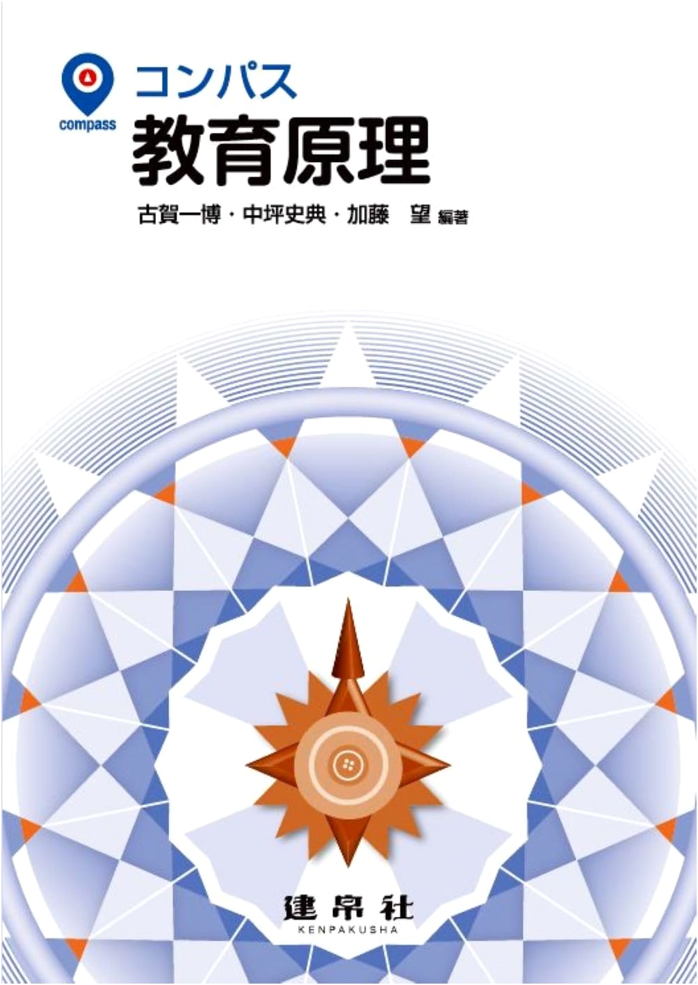 Principles of Education