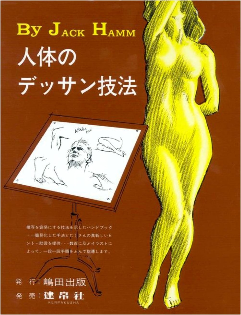 Human Figure Drawing Techniques