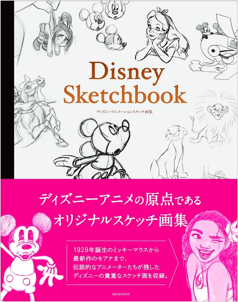 Disney Animation Sketchbook: Walt Disney Japan