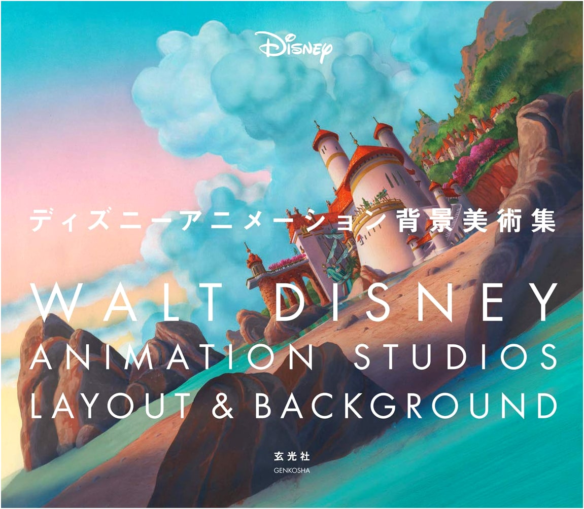 The Art of Background Painting in Disney Animation