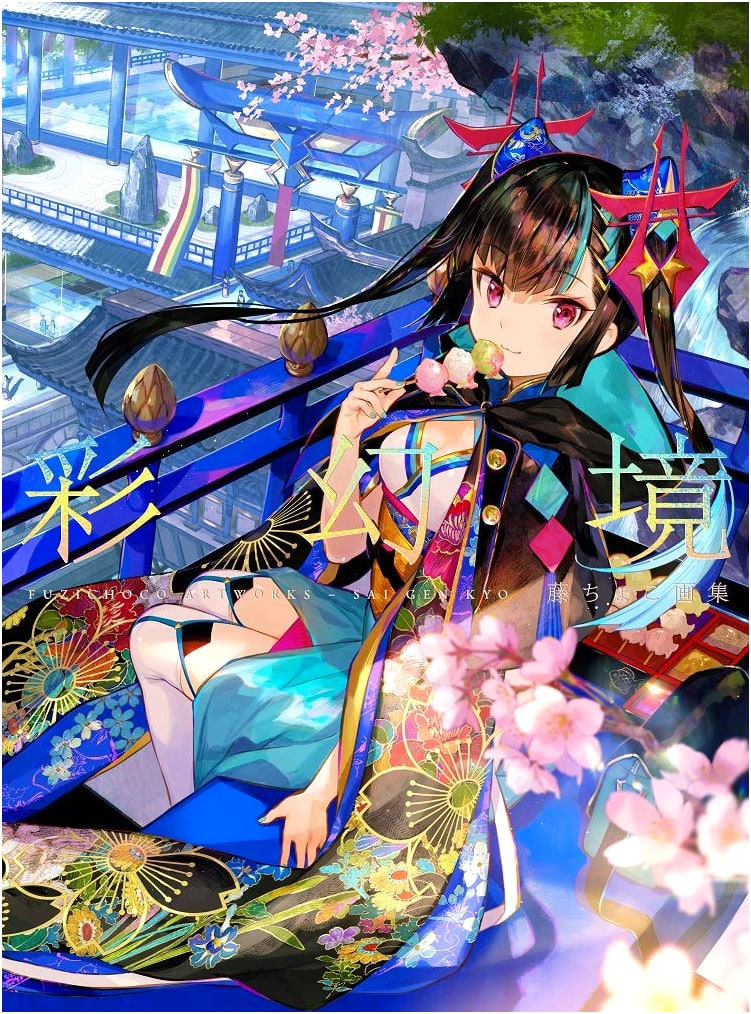 Fujichoco Art Collection: Sai Genkyo