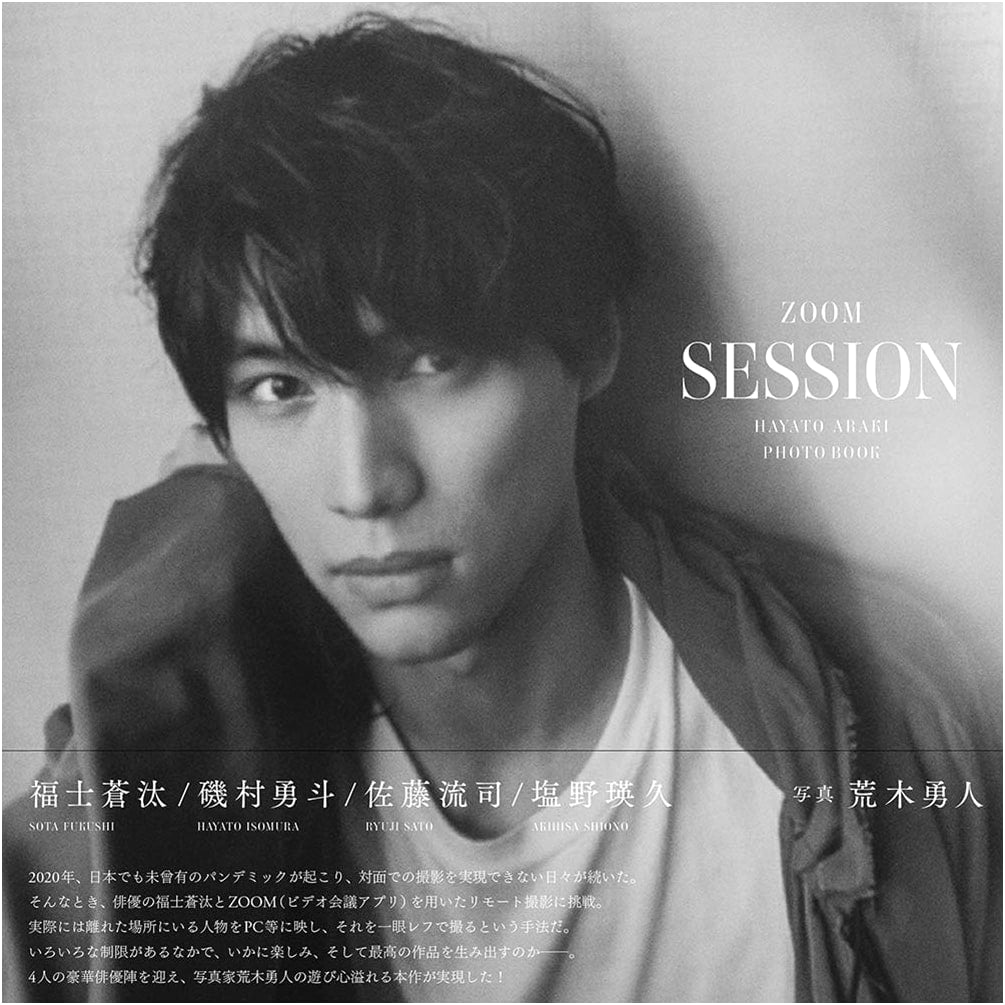 Hayato Araki Photo Book Zoom Session by Sota Fukushi