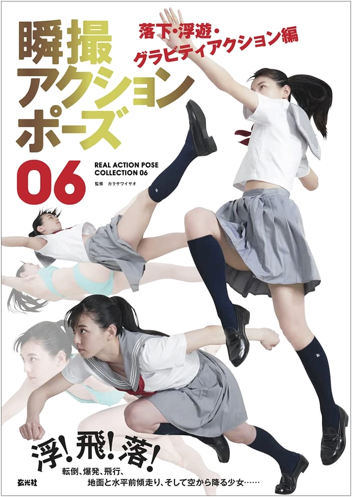 Instant Action Poses 06: Falling, Floating, and Gravity Action