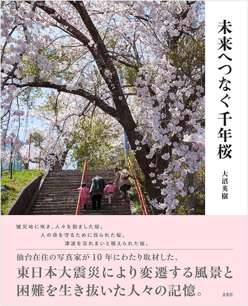 Millennial Cherry Trees: Connecting to the Future by Hideki Onuma