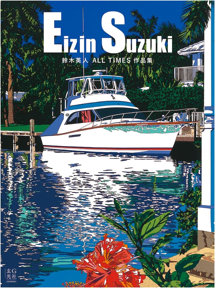 Eizin Suzuki: All Times Works Collection