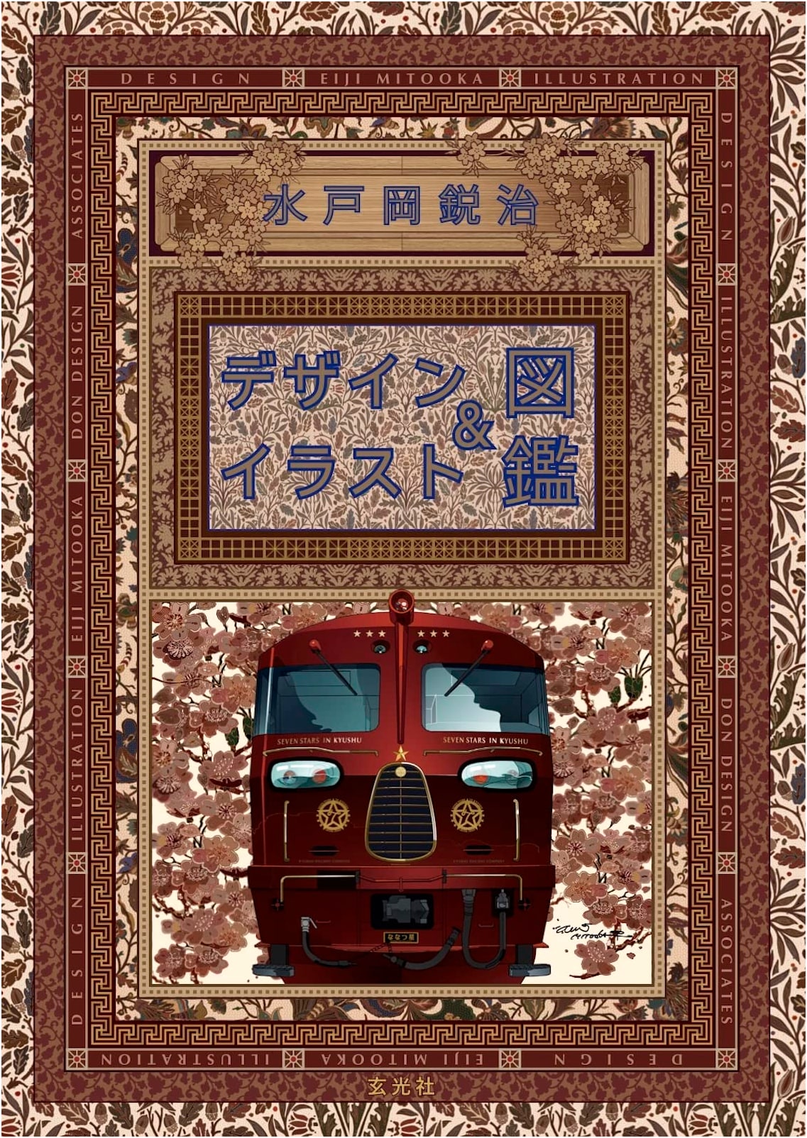Eiji Mitooka: Design & Illustration Encyclopedia