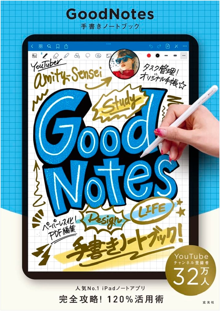 GoodNotes: Guide to Digital Handwritten Notebooks