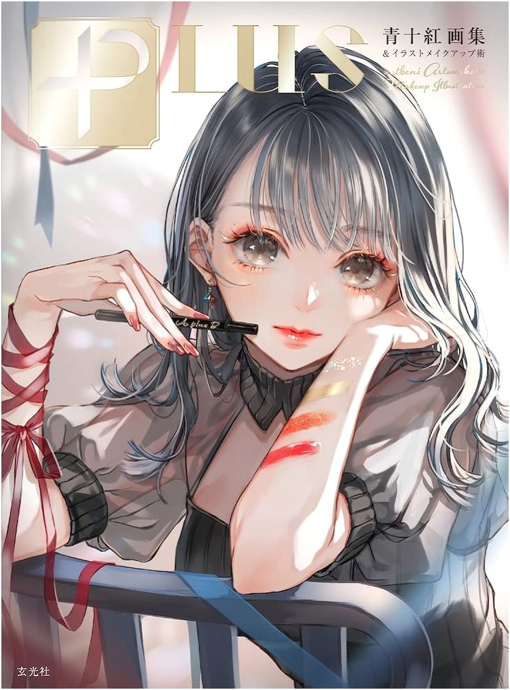 PLUS: Aoto Kure Kure Artbook & Illustration Makeup Techniques