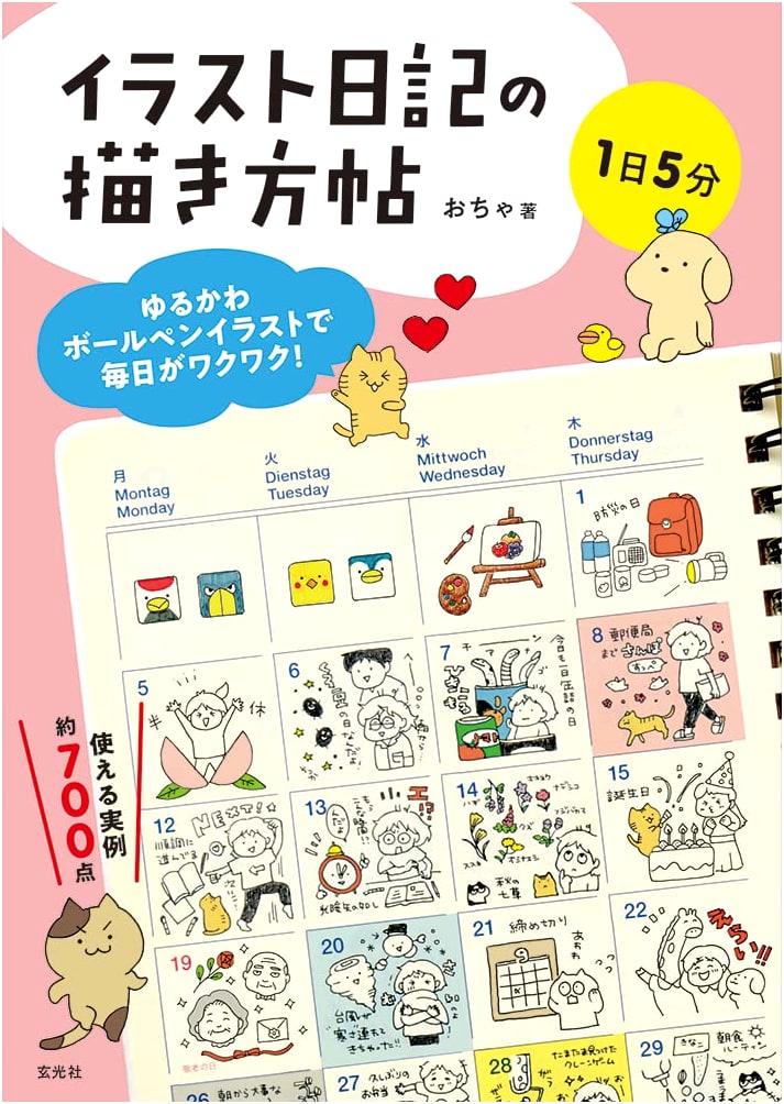 A Guide to Drawing Illustrated Diaries: Techniques & Inspiration