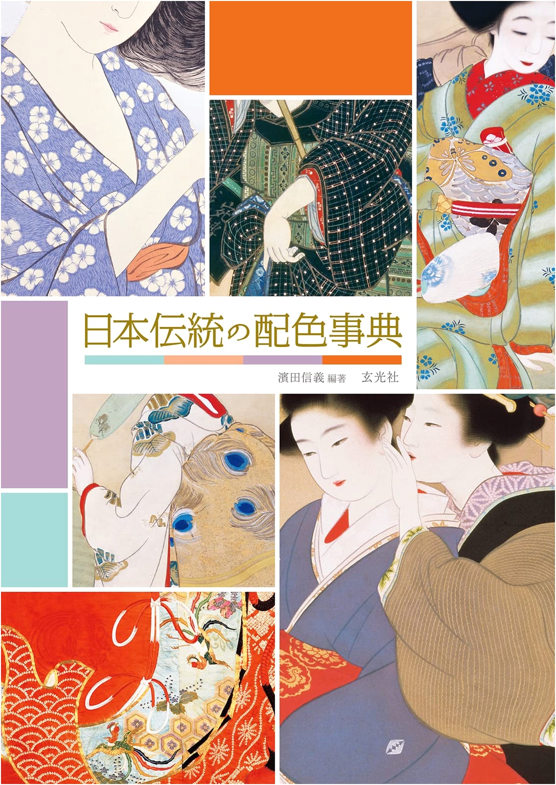 A Dictionary of Traditional Japanese Color Schemes by Nobuyoshi Hamada