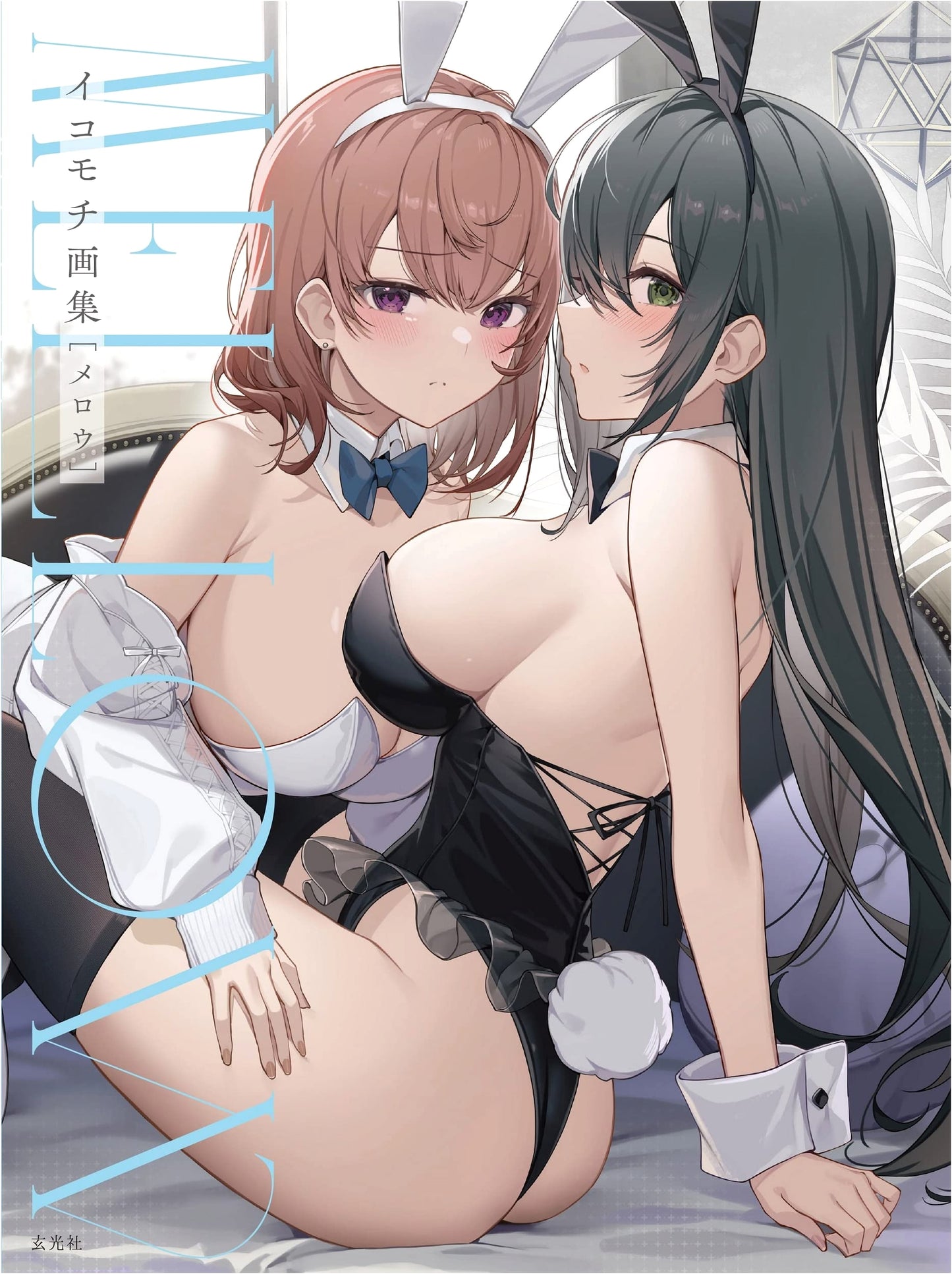 Ikomochi Art Book: MELLOW