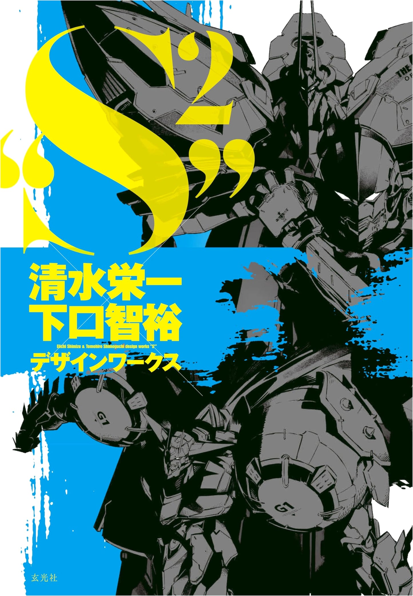 S2: Eiichi Shimizu and Tomohiro Shimoguchi Design Works