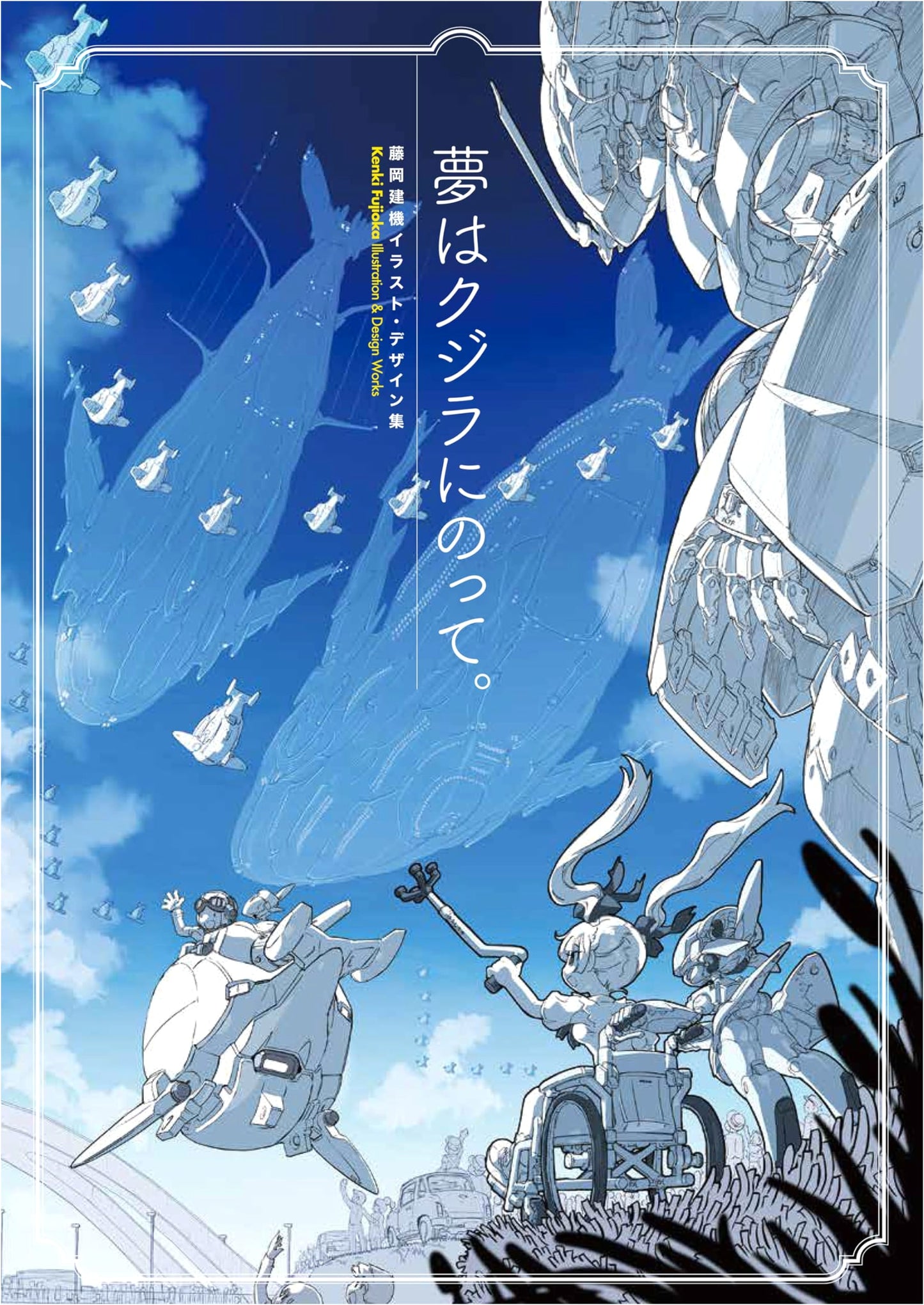Riding Whales: Kenki Fujioka Illustrations and Designs