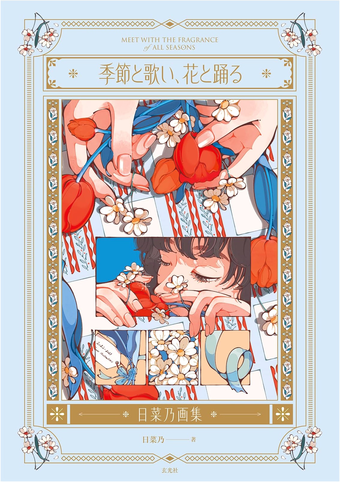Sing with the Seasons, Dance with the Flowers - Hinano Art Collection
