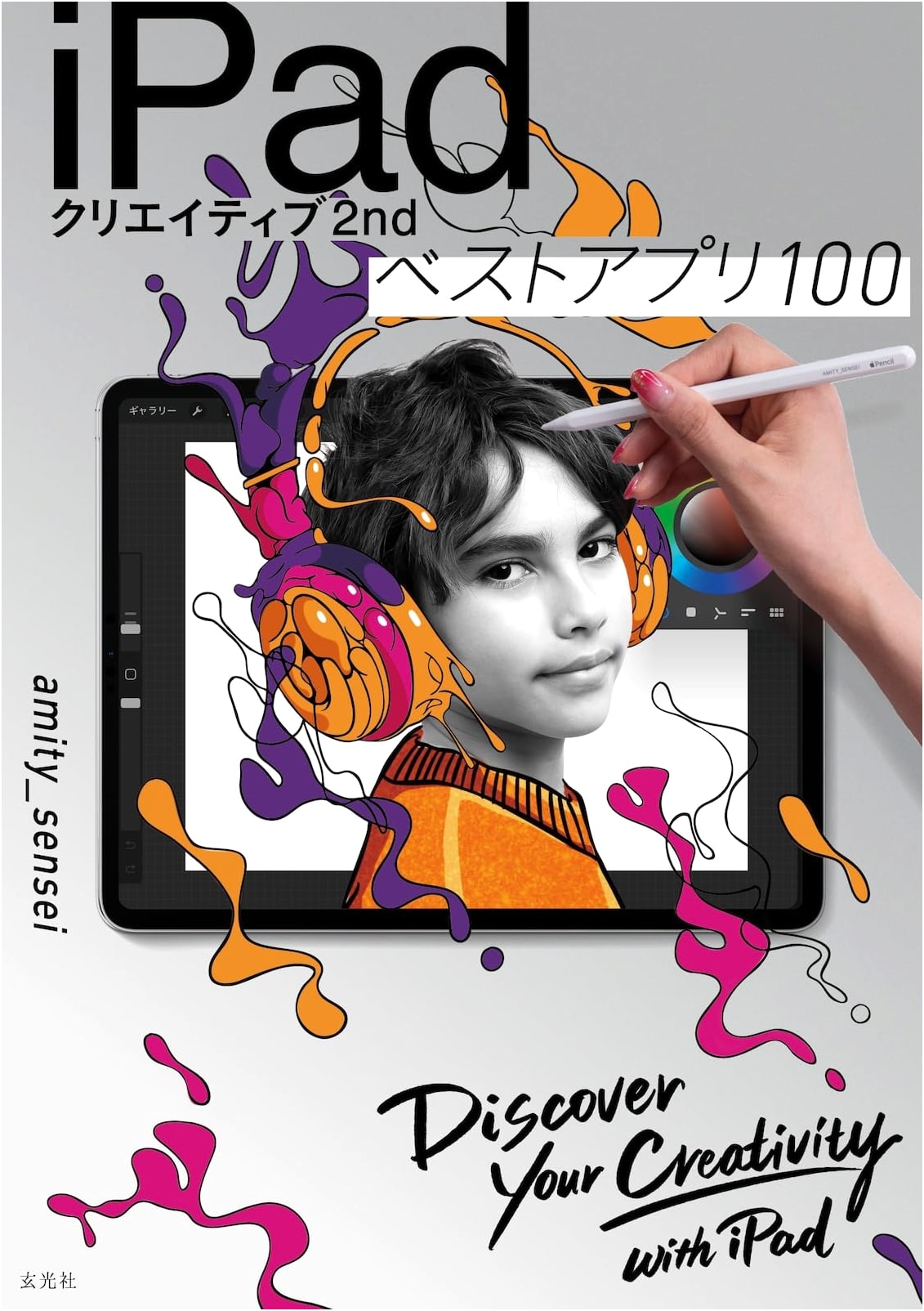 iPad Creative 2nd: The 100 Best Apps