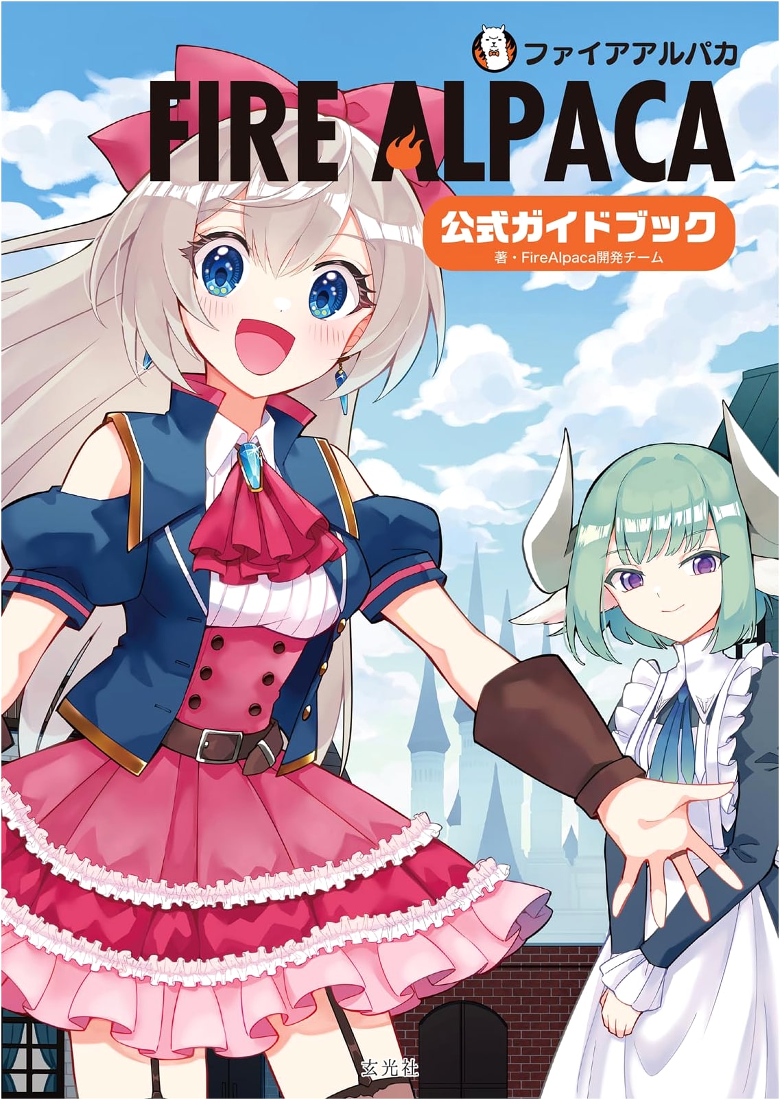 FireAlpaca Official Guide Book by FireAlpaca Development Team