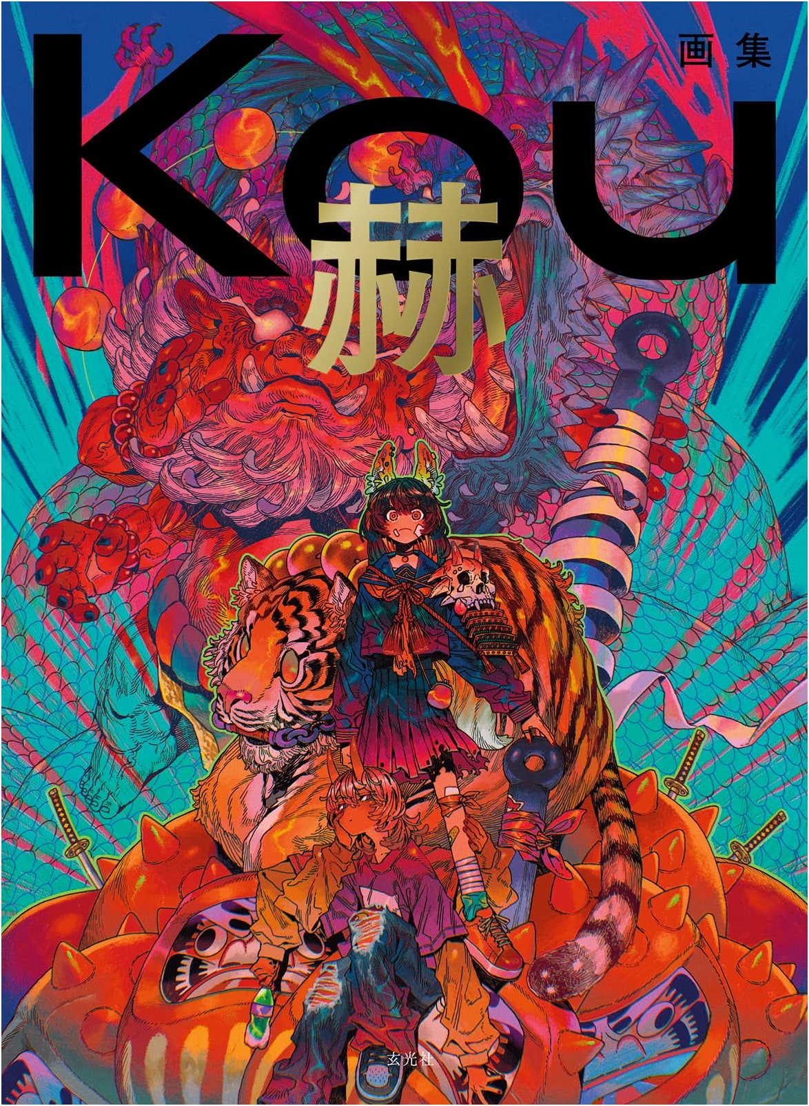Kou Art Collection: Aka