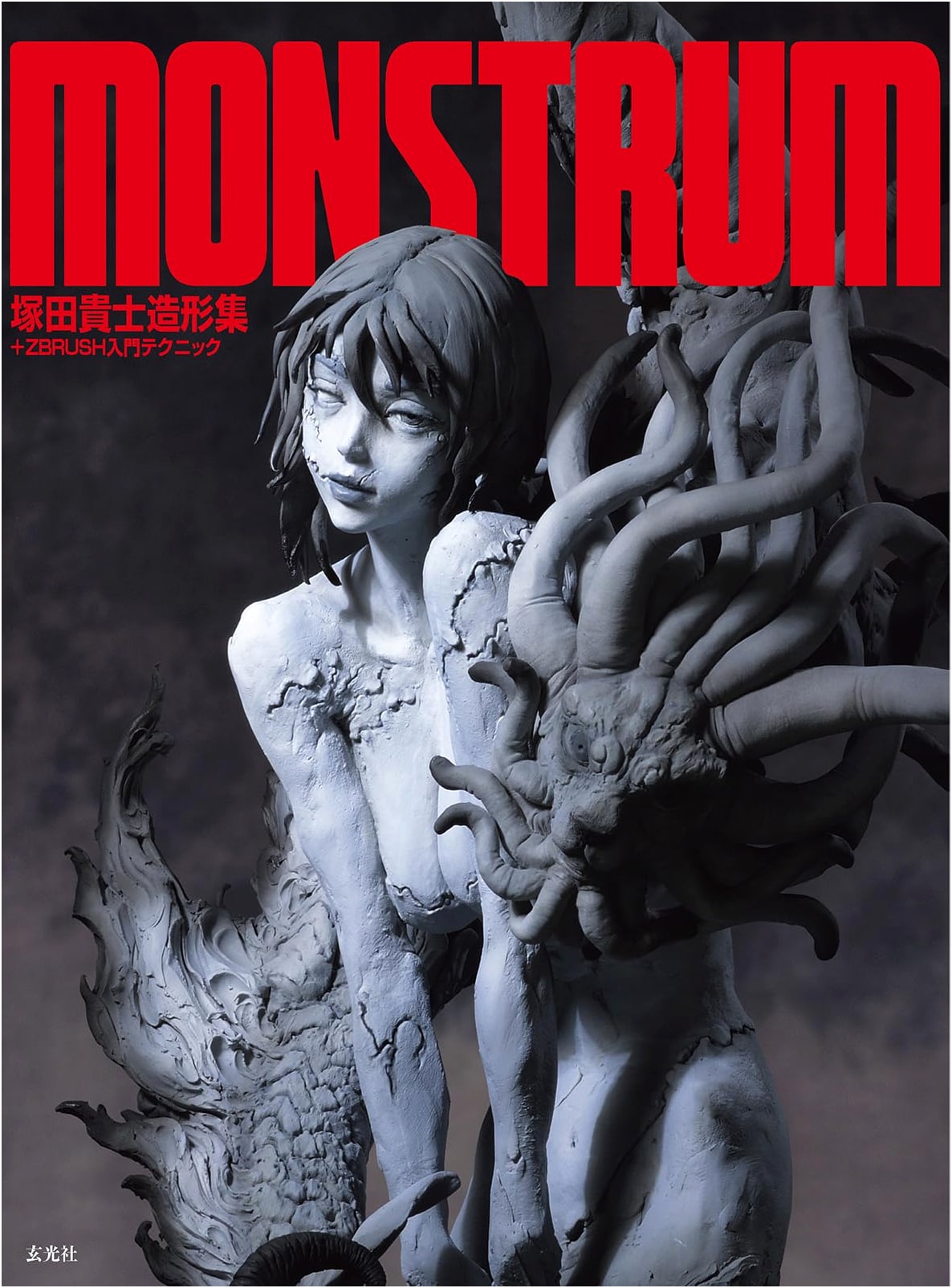 MONSTRUM: Takashi Tsukada Modeling Collection + ZBrush Techniques