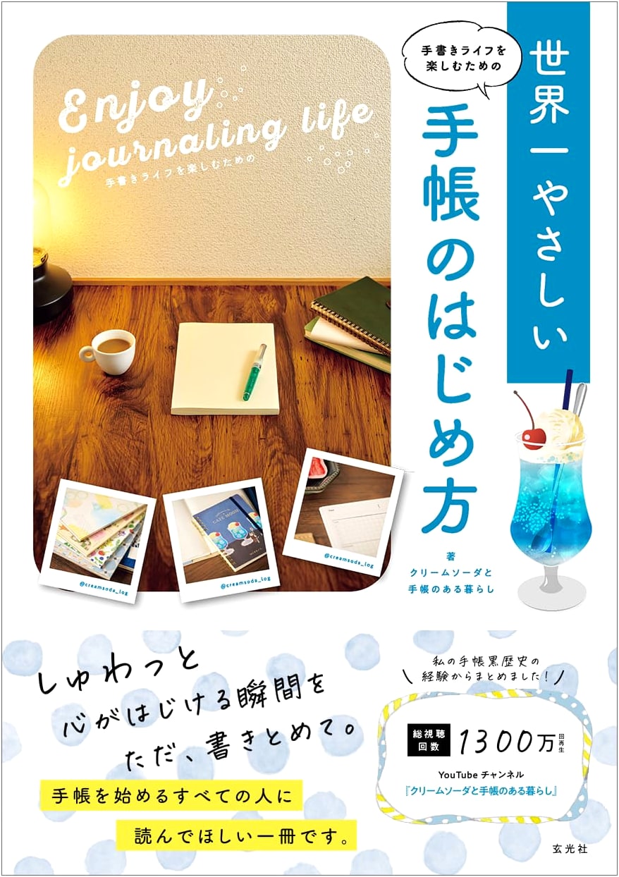 The World's Easiest Guide to Starting a Planner for a Handwritten Life