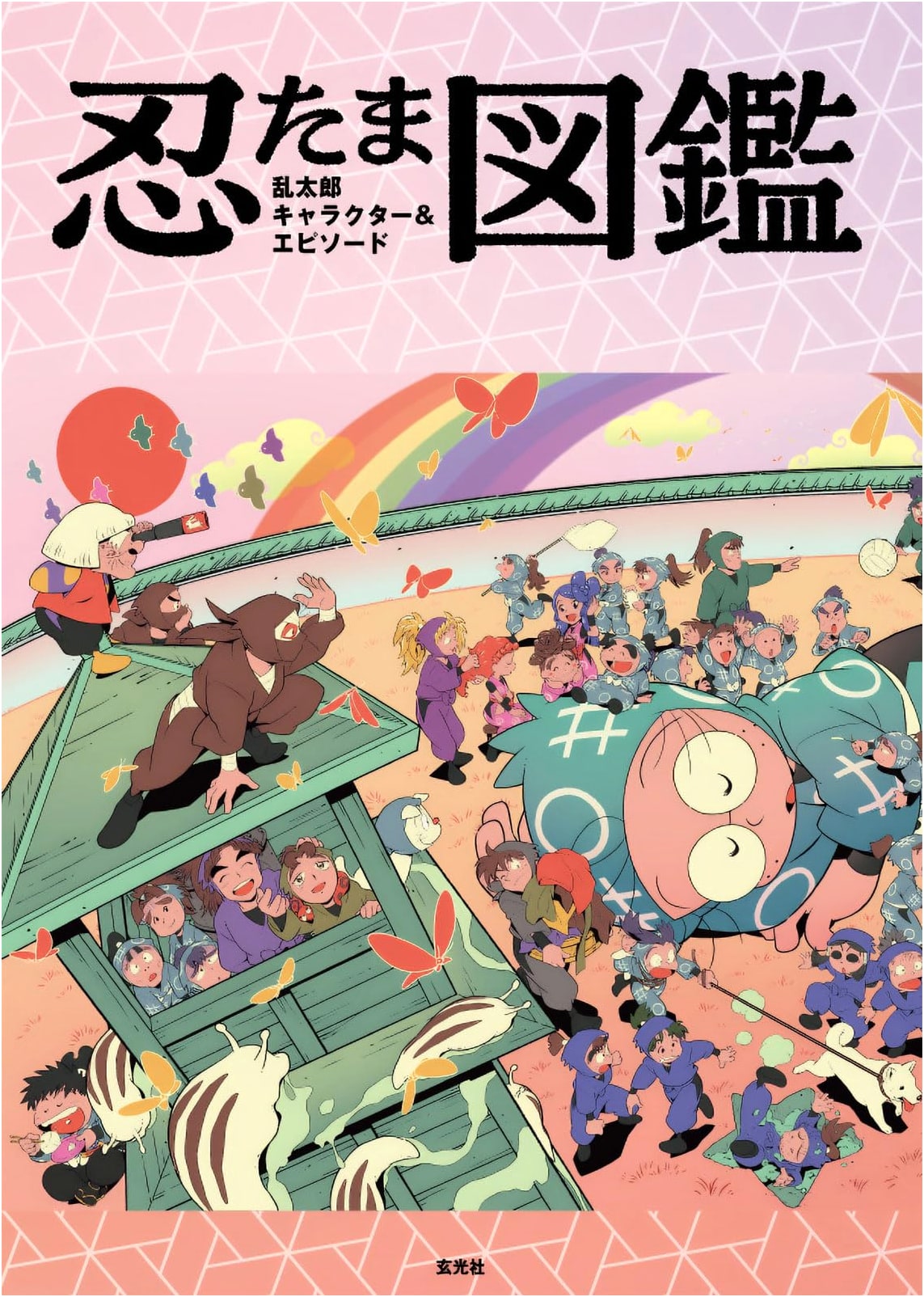 Nintama Rantaro: Character & Episode Guide