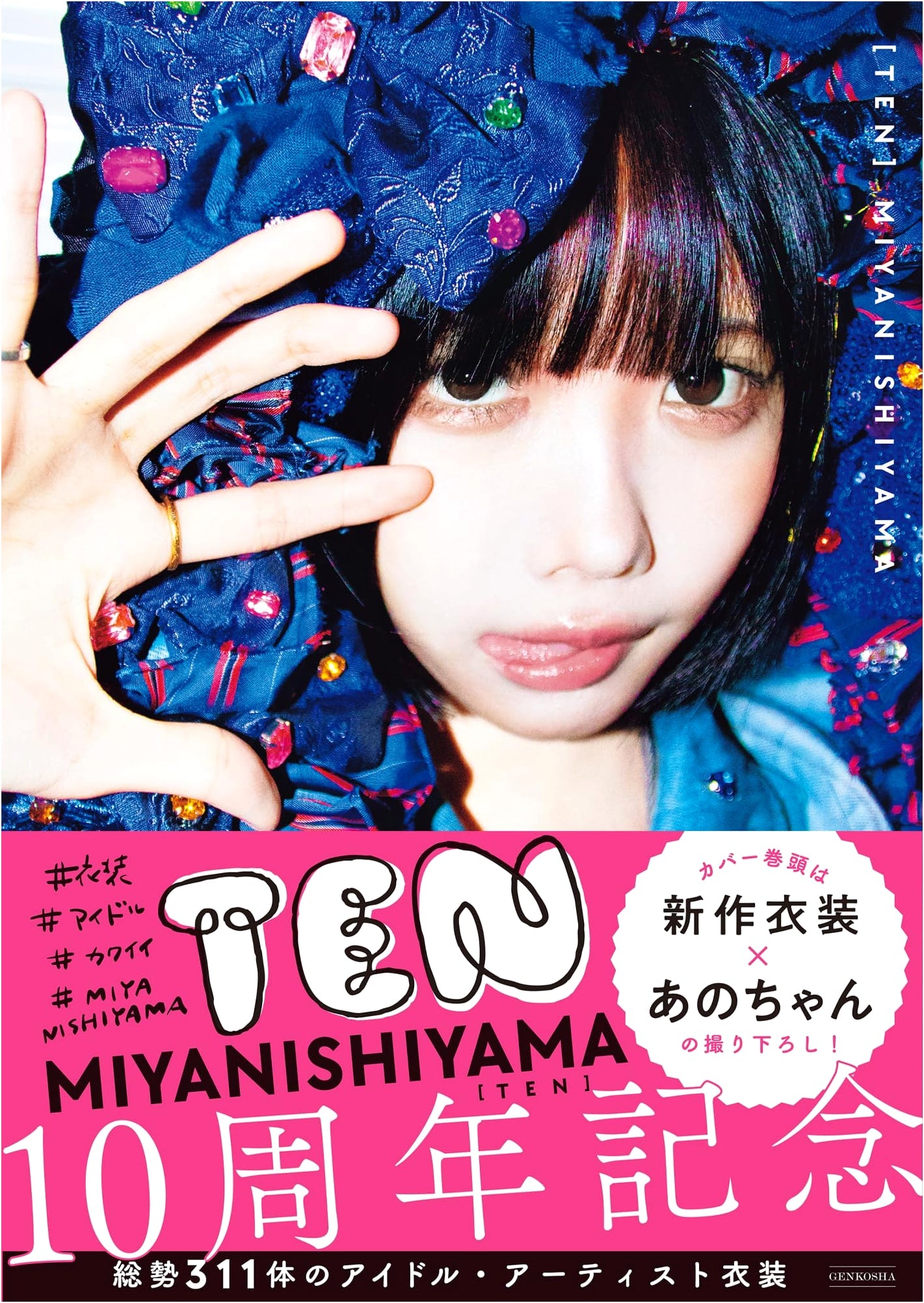 TEN: Idol & Kawaii Fashion by Miyanisihiyama