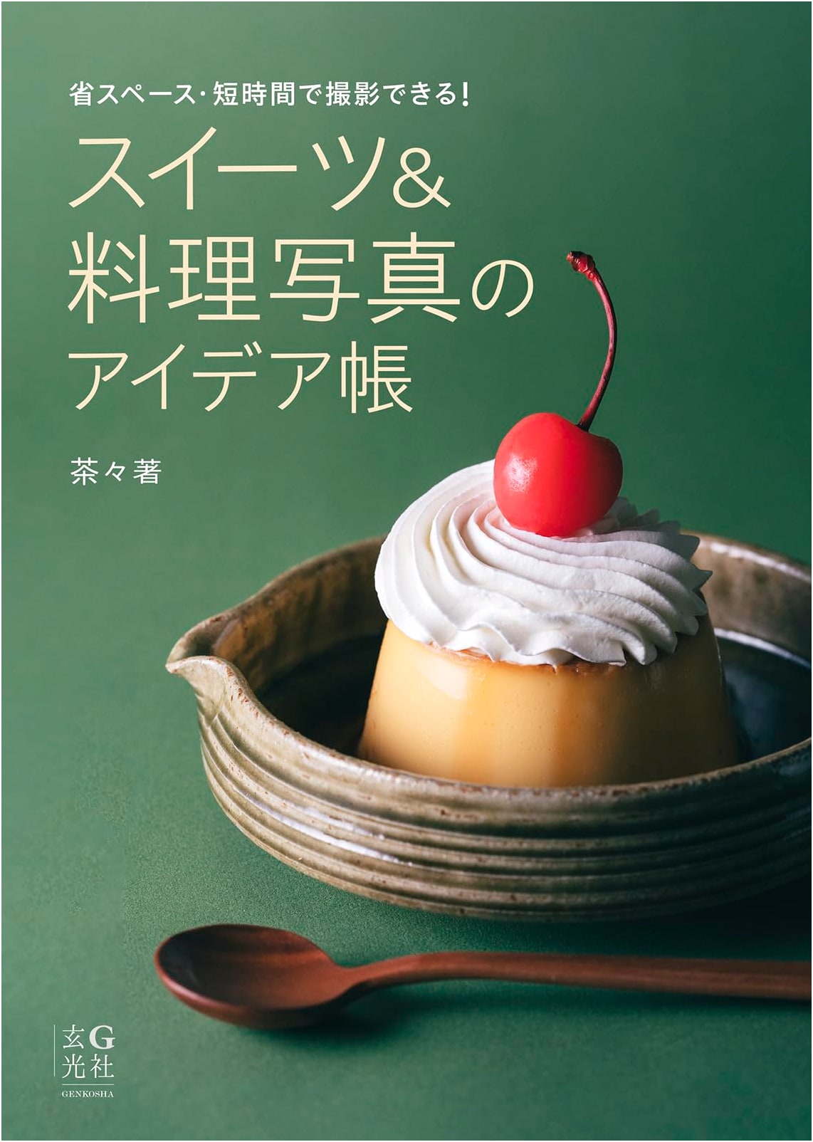Sweets & Food Photography Idea Book: Creative Concepts for Culinary Shots