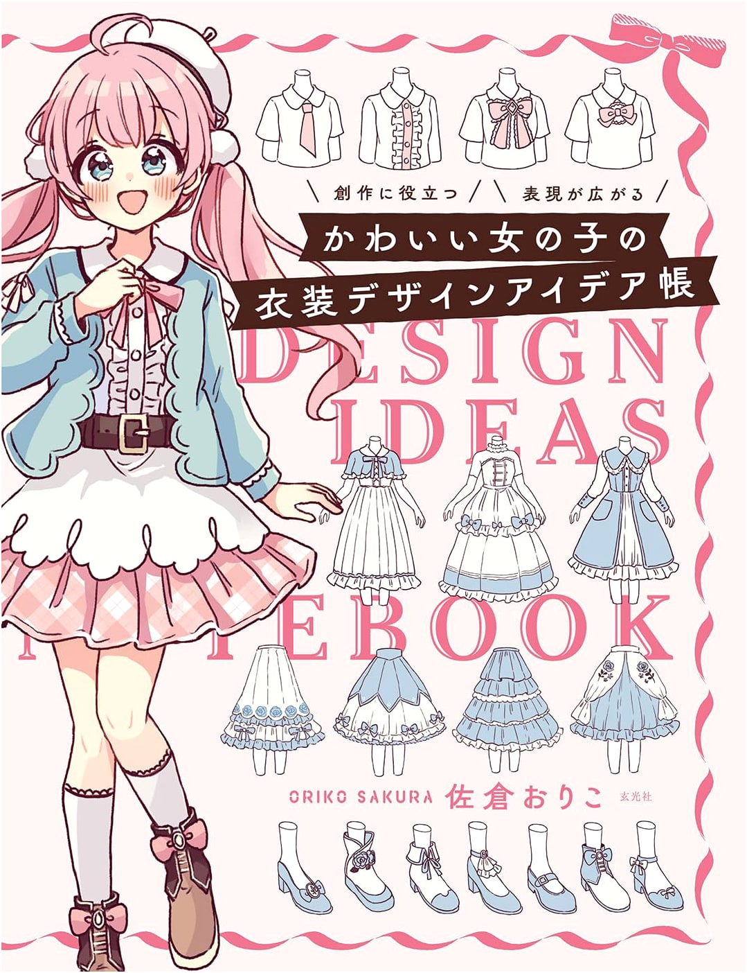 Cute Girls' Costume Design Ideas: Oriko Sakura