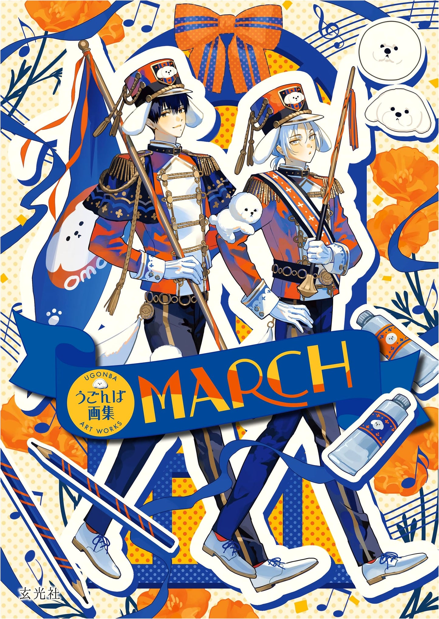 Ugomba Art Book: MARCH