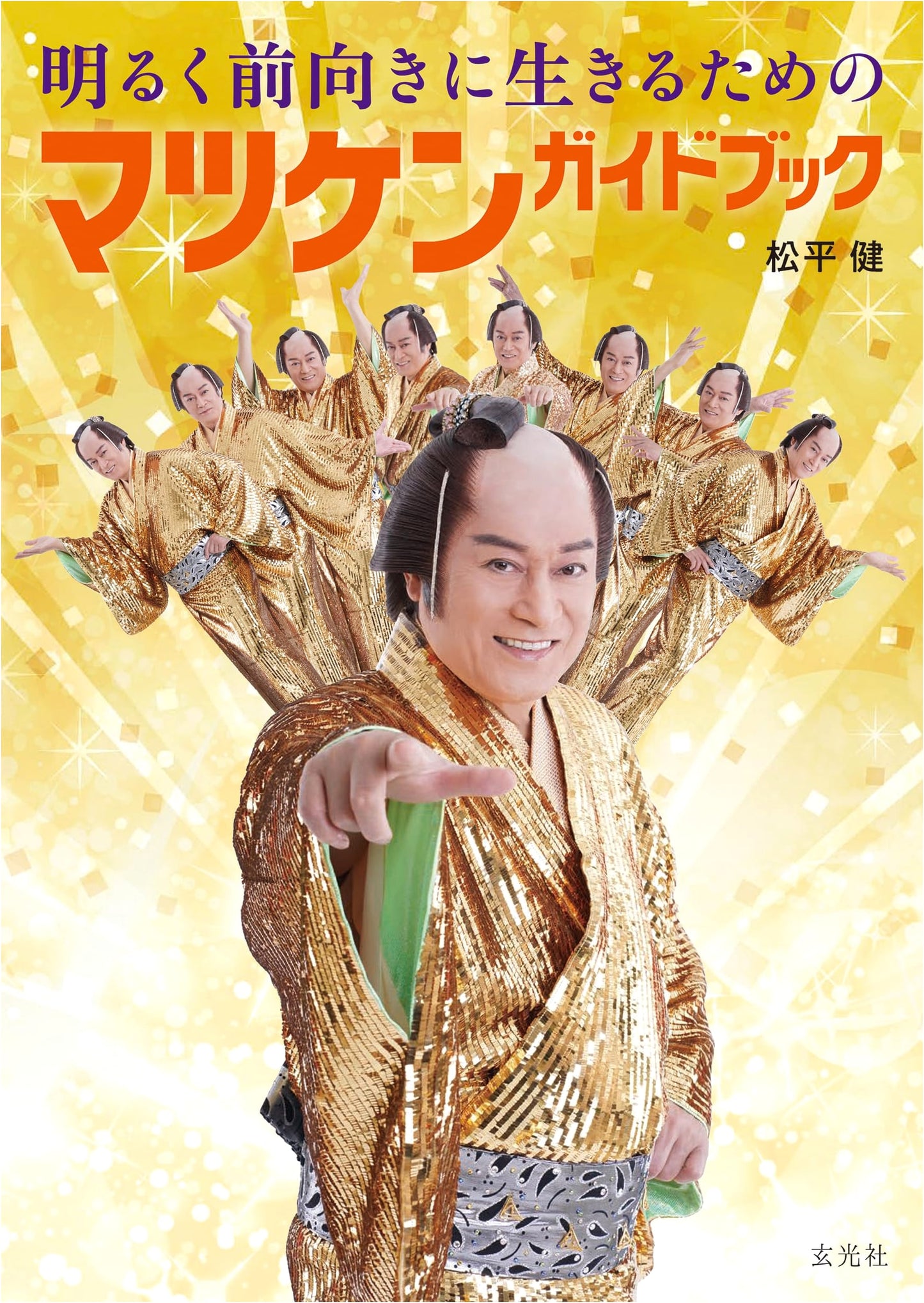 Matsuken Guidebook for Living Brightly and Positively