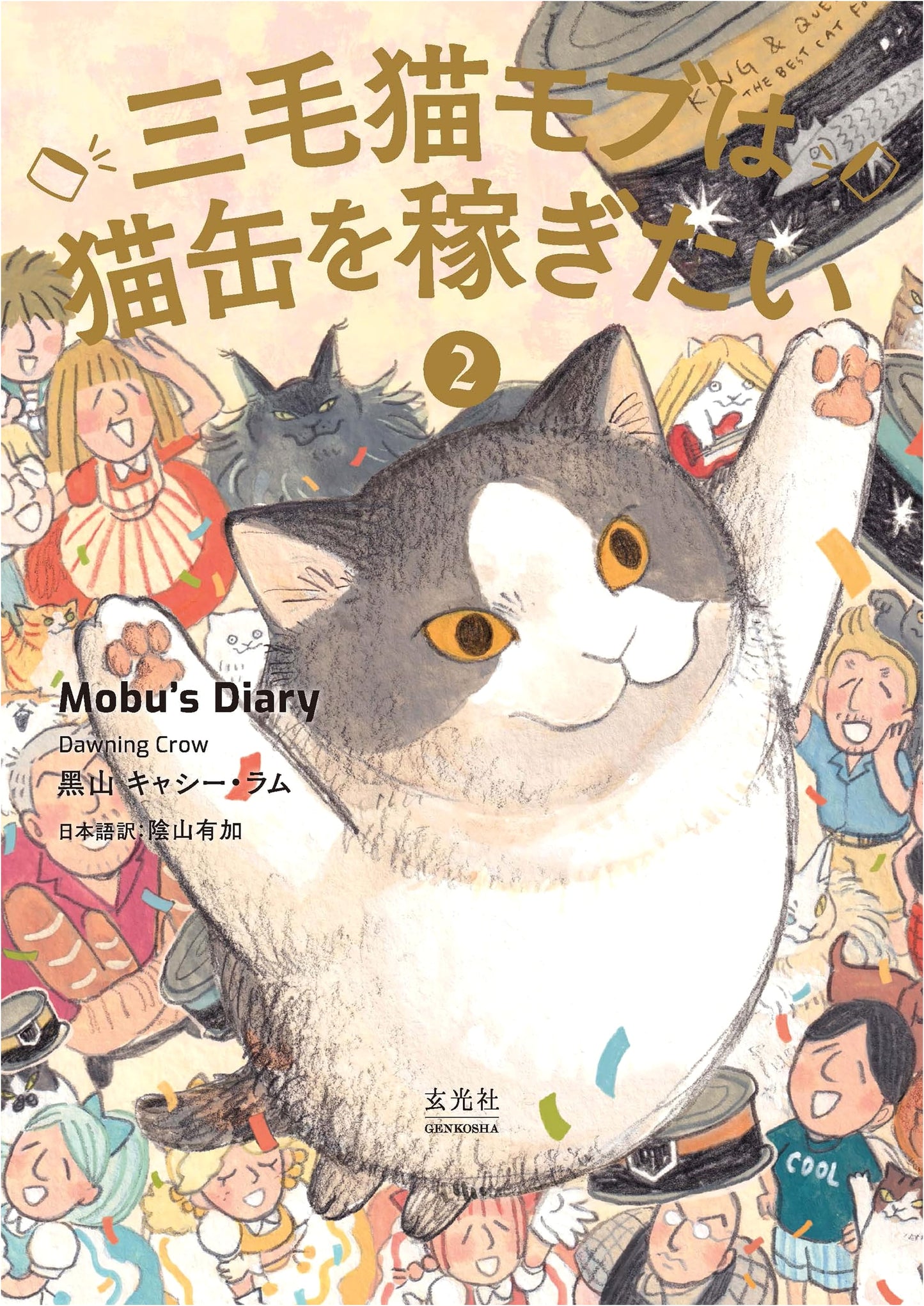 Calico Cat Mobu Wants to Earn Cat Food, Vol. 2: Mobu's Diary 2