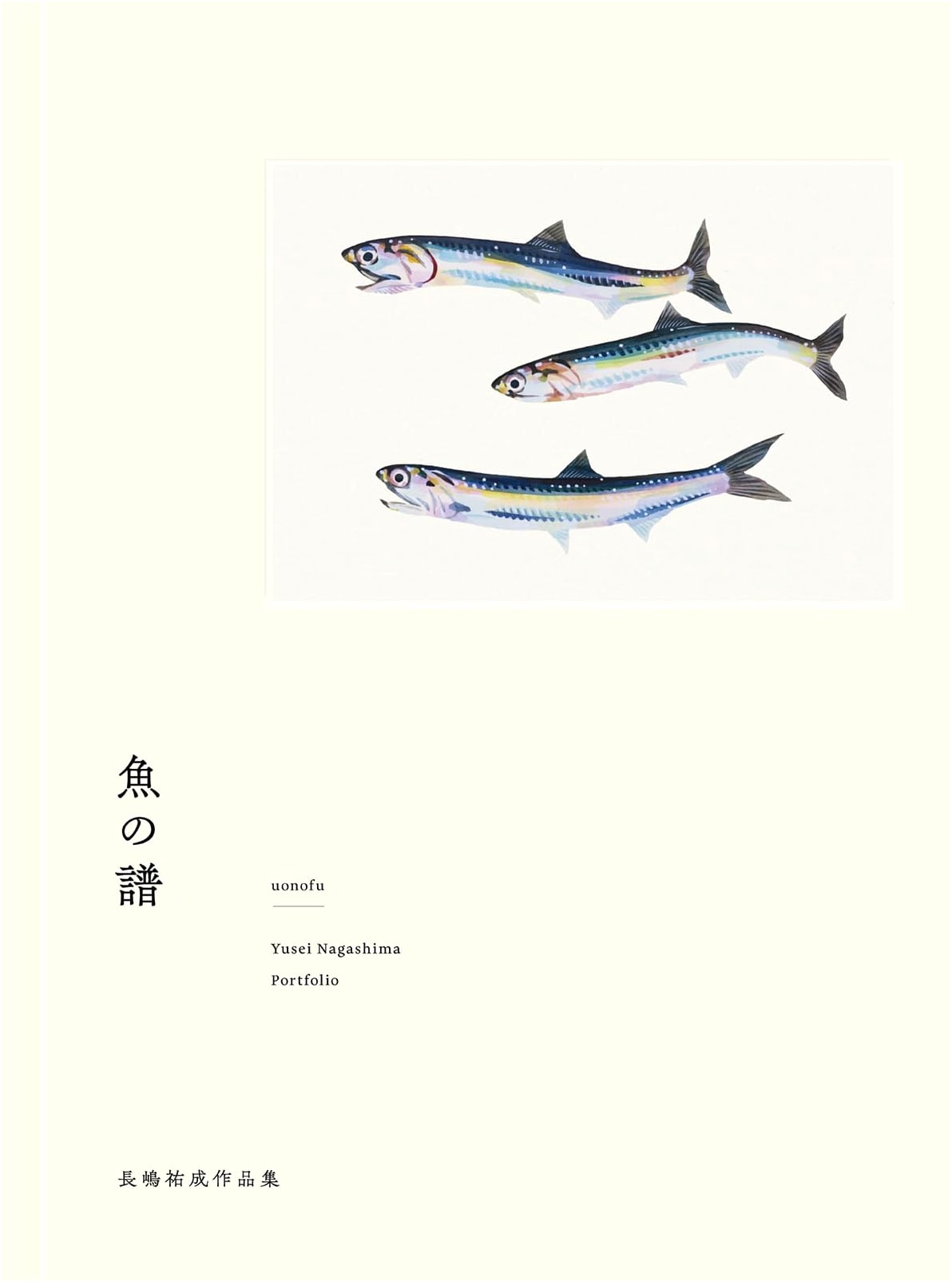 Fish Music: Yusei Nagashima Art Collection