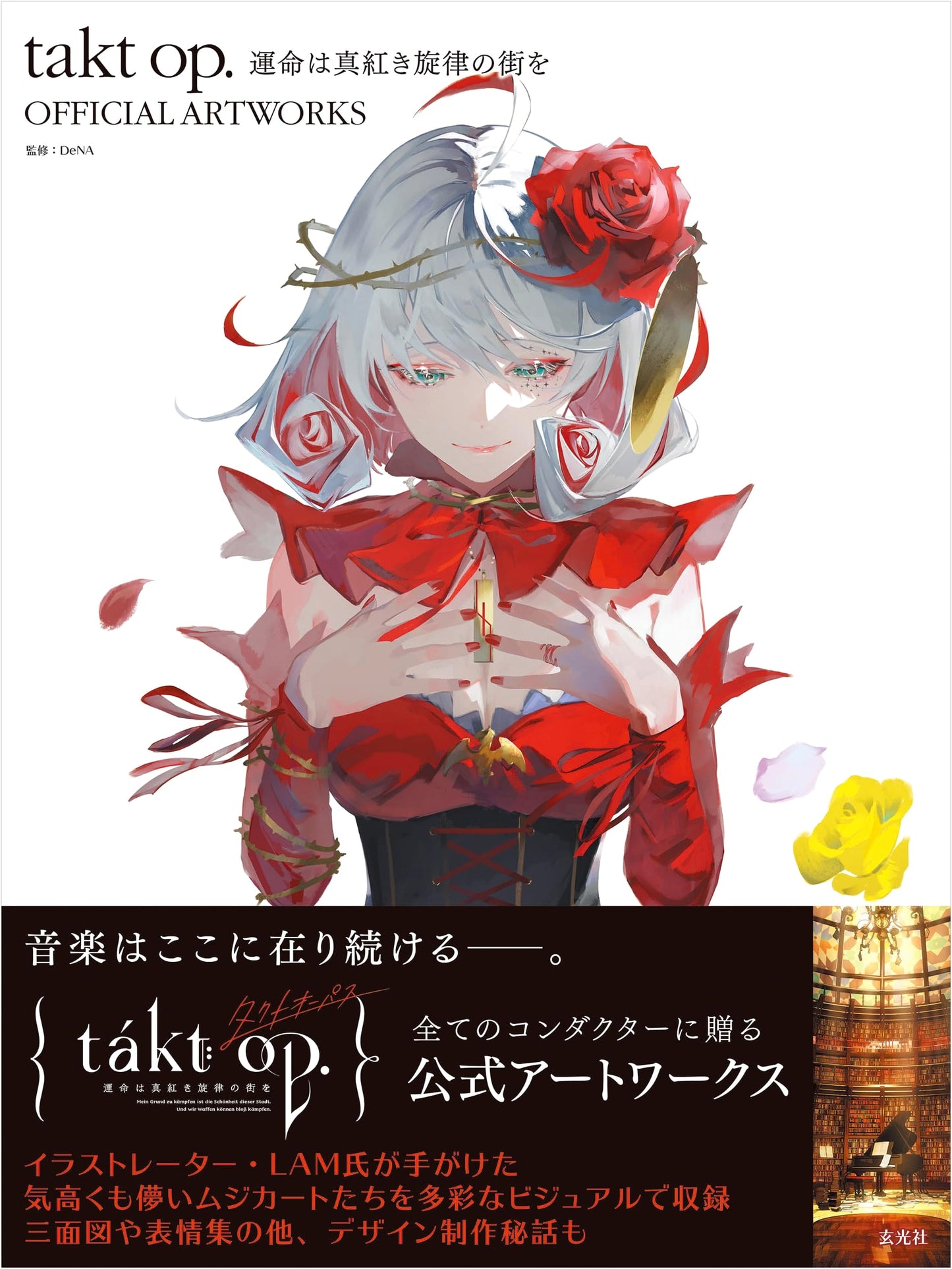 takt op. Destiny: Official Artworks
