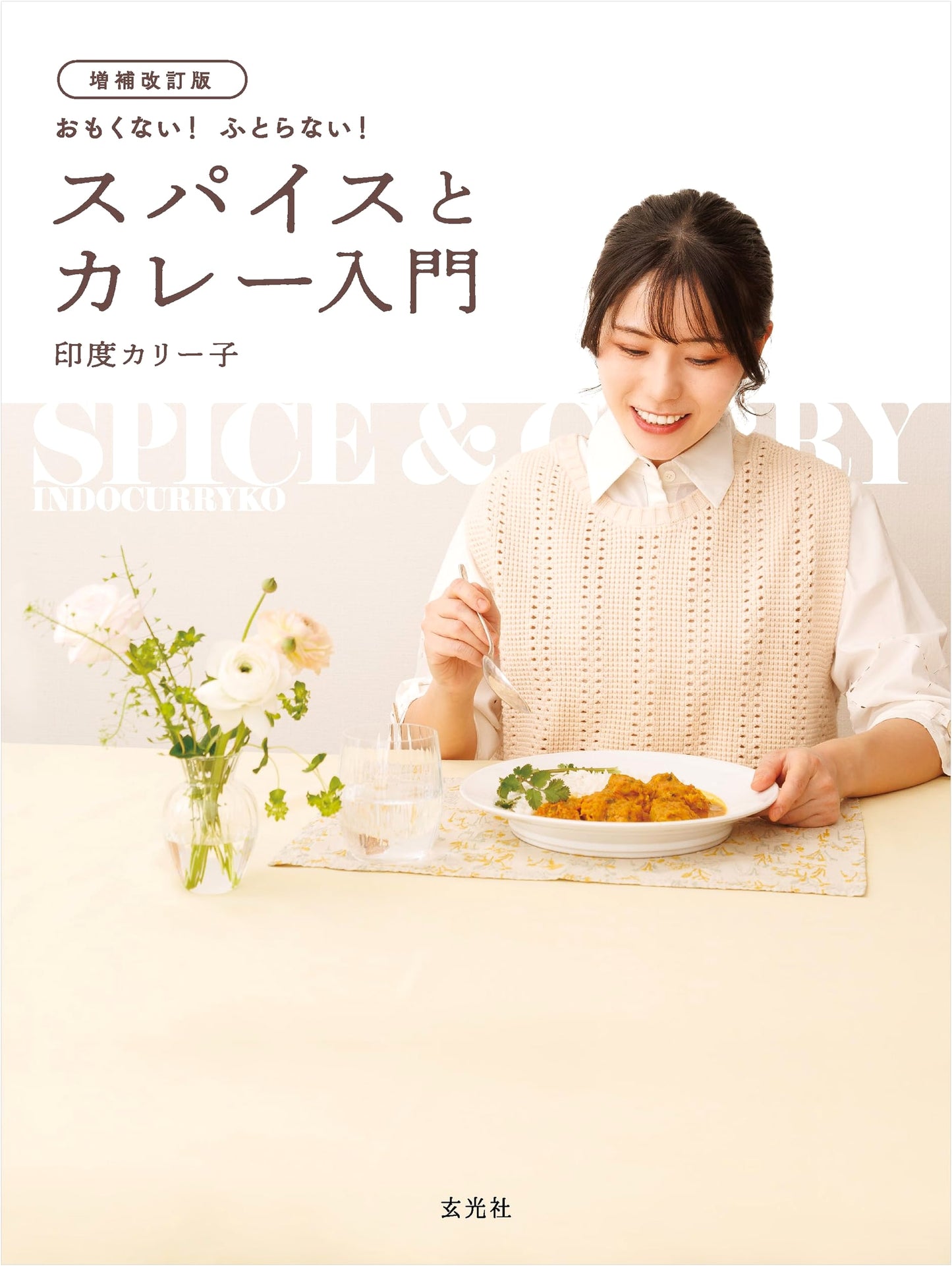 Spice and Curry Basics: Light and Healthy Recipes by Indo Curryko