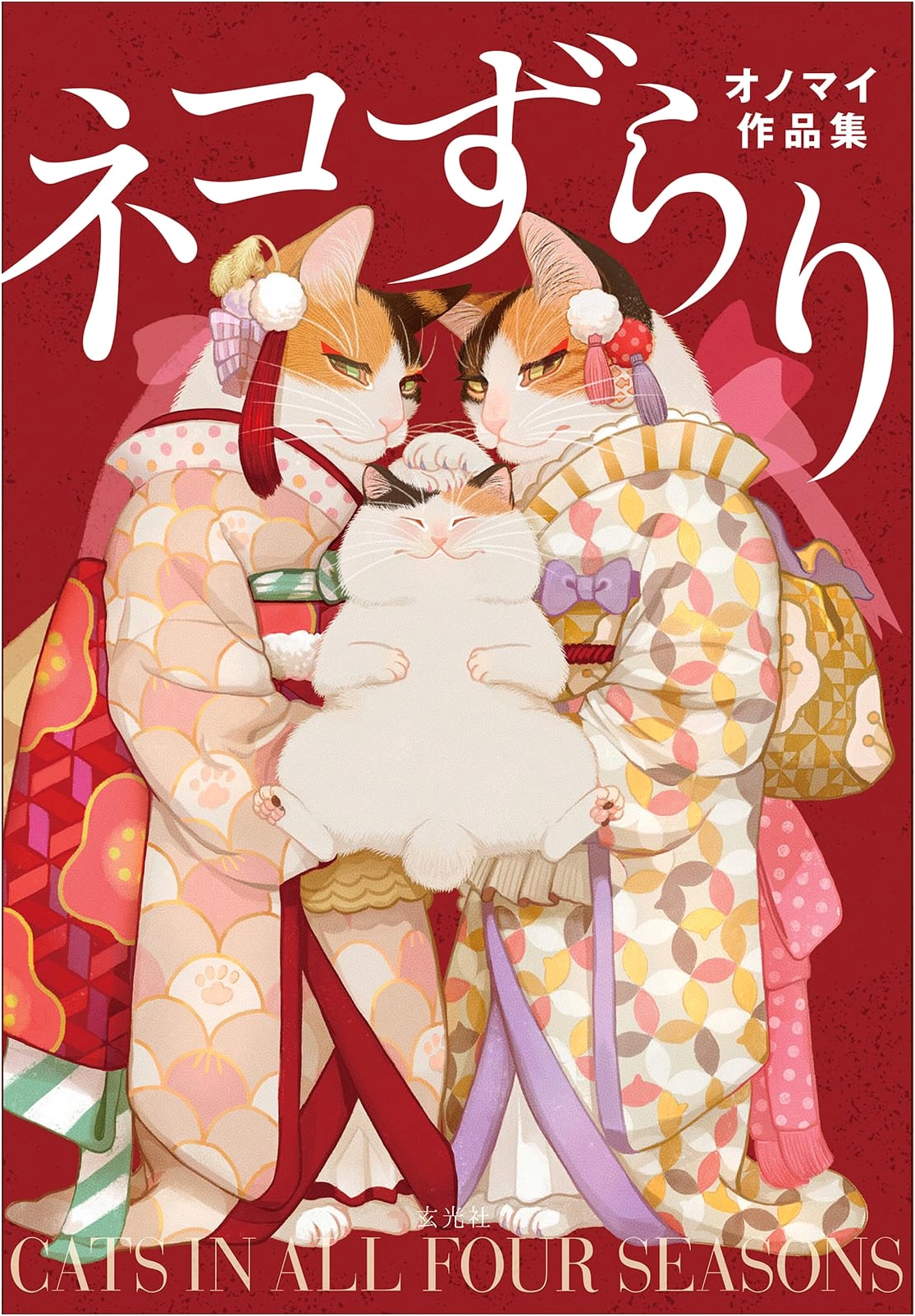 Cats Galore: The Art of Onomai
