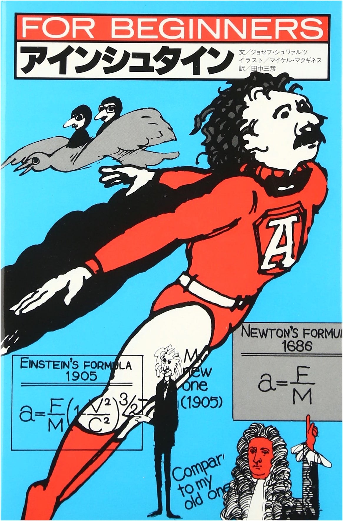 Einstein (FOR BEGINNERS Series Illustrated Original Edition, Vol. 2)