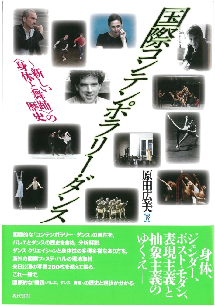 International Contemporary Dance (Unknown Author)