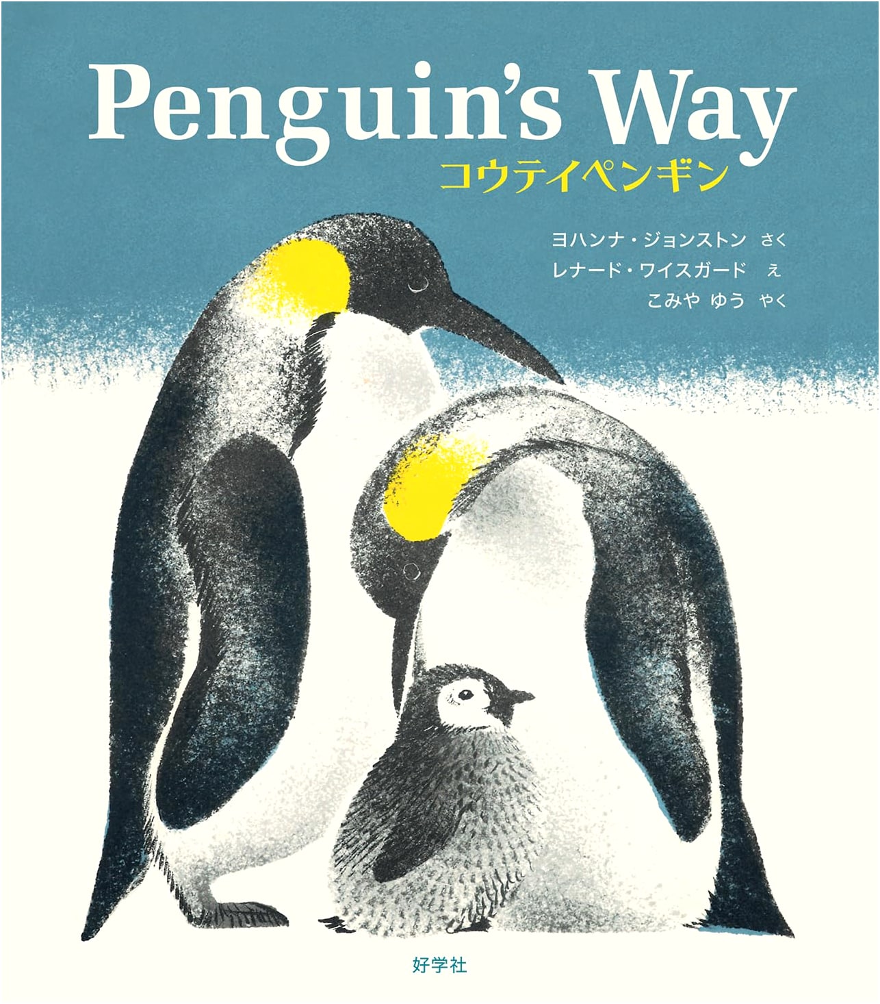 Emperor Penguin