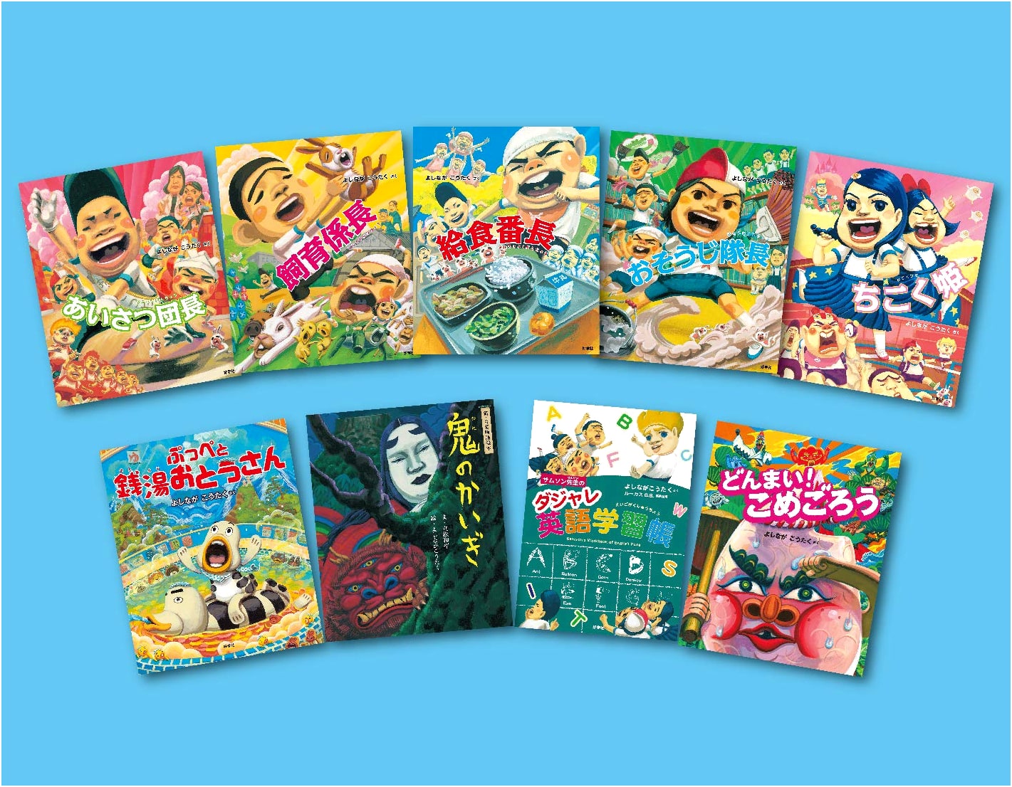 Yoshinaga Kotaku's Kyūshoku Banchō Series Plus (Complete 9-Volume Set)