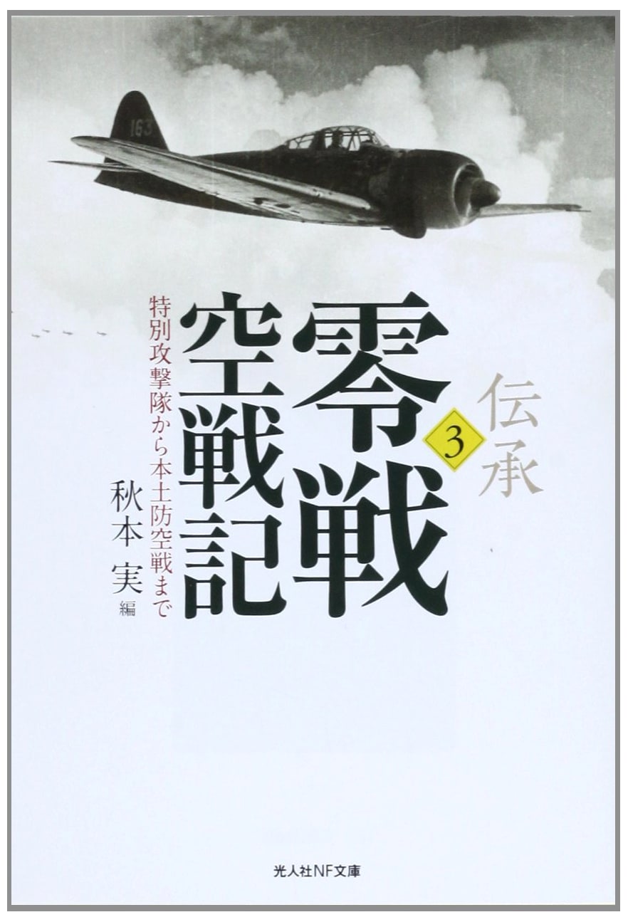Legends of Zero Fighter Air Combat: Volume 3