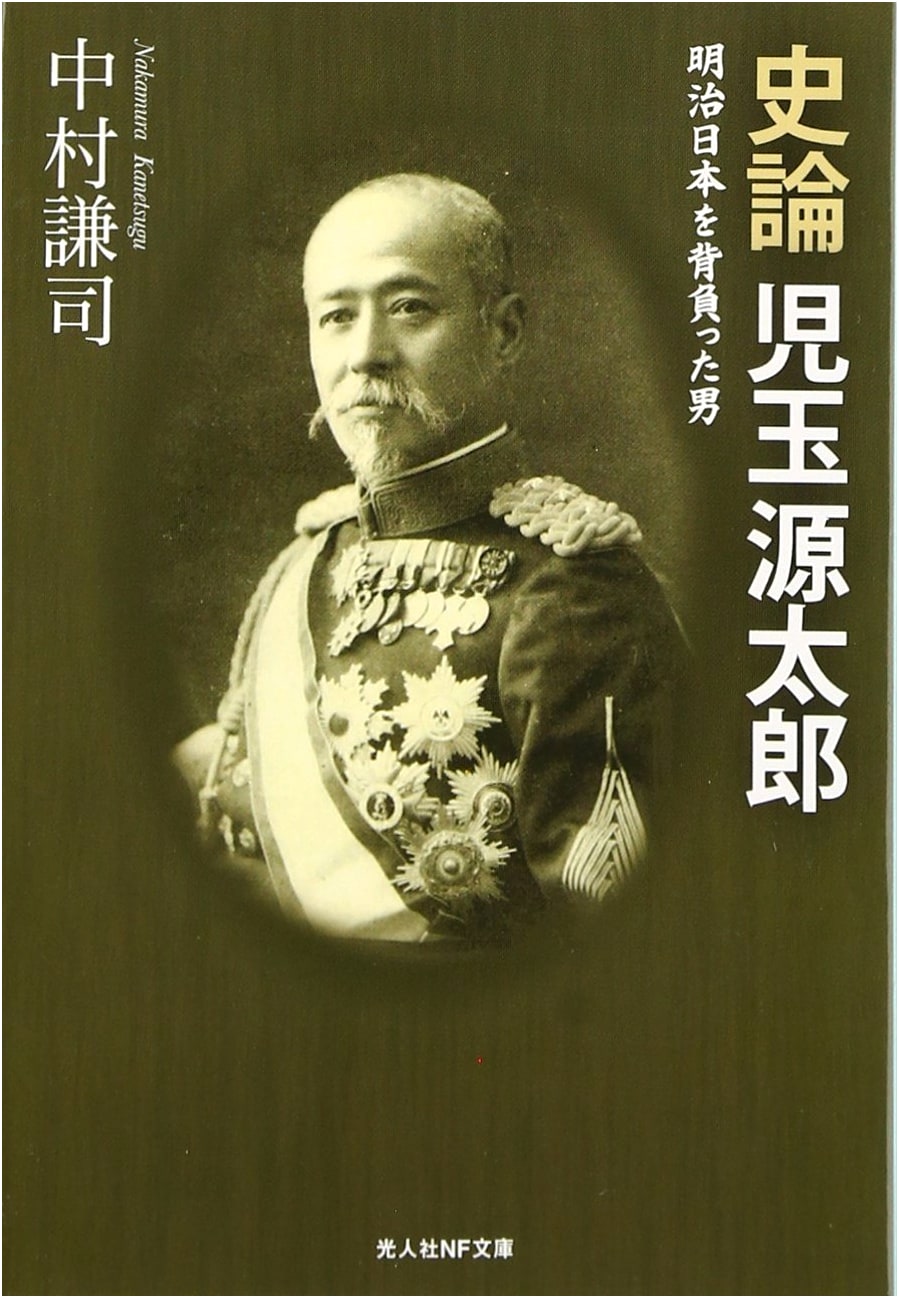 Historical Theory: Kodama Gentaro – The Man Who Shouldered Meiji Japan