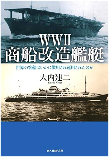 WWII Converted Merchant Ships: How Passenger Liners Were Requisitioned & Operated