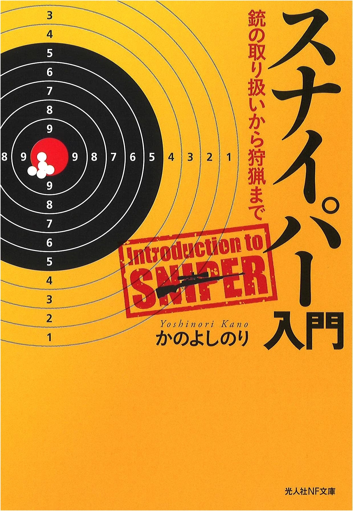 A Sniper's Guide: From Gun Handling to Hunting