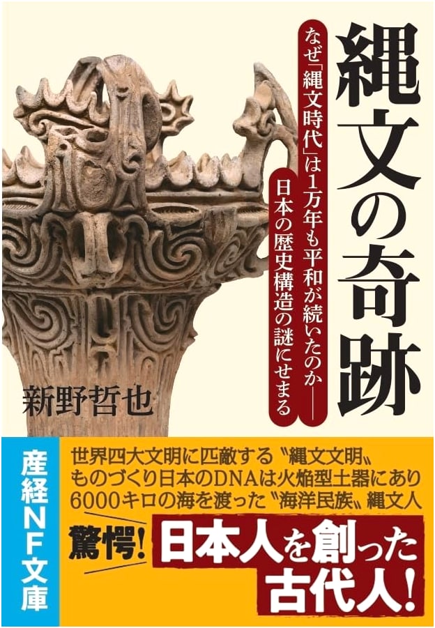The Jomon Miracle: Why 10,000 Years of Peace? Unveiling Japan's Historical Mystery