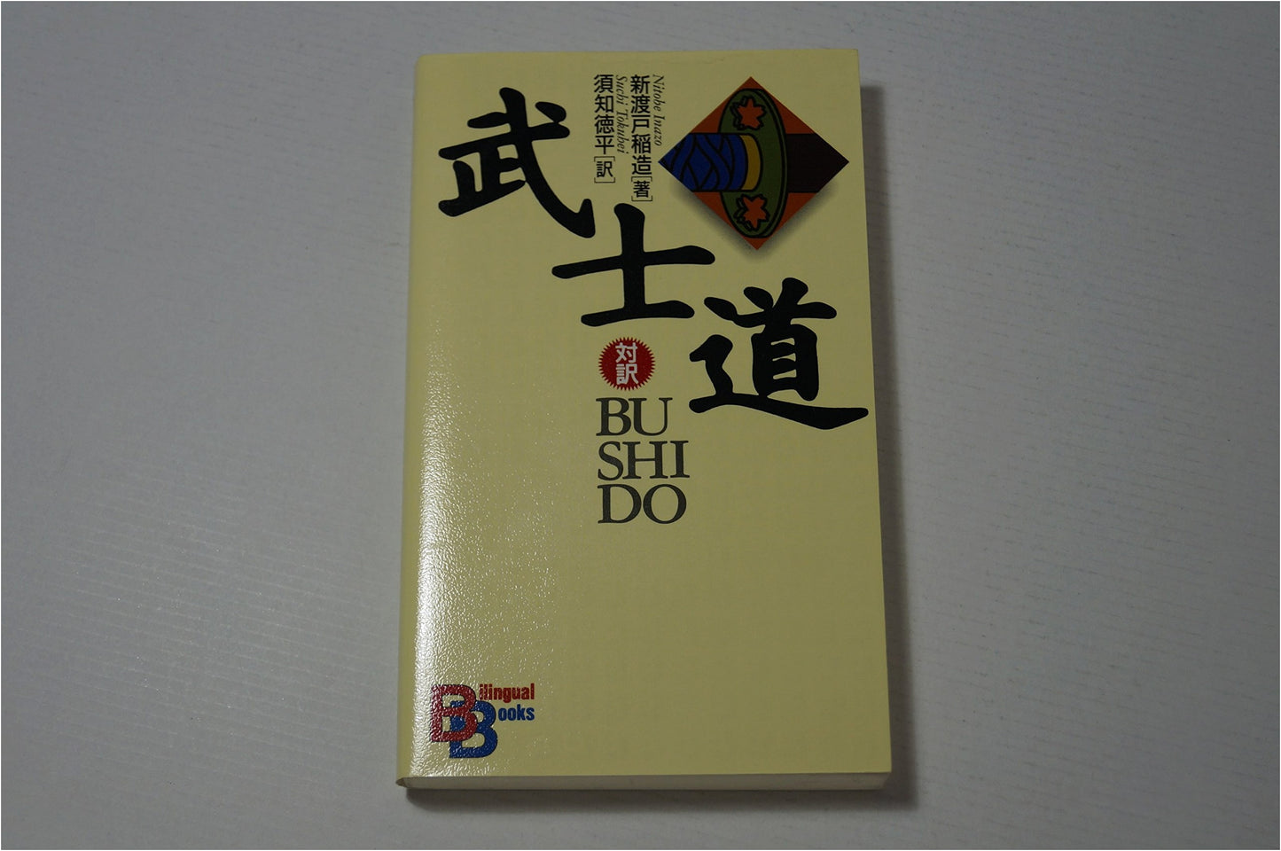 Bushido: The Soul of Japan (Kodansha Bilingual Edition)