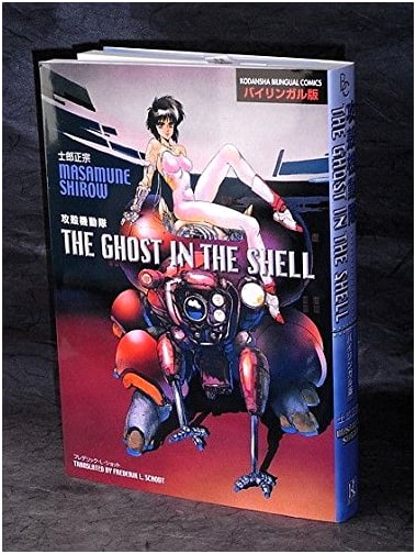 Ghost in the Shell Bilingual Edition by Masamune Shirow
