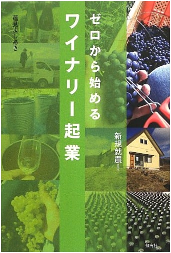 Winery Entrepreneurship: A Beginner's Guide From Scratch