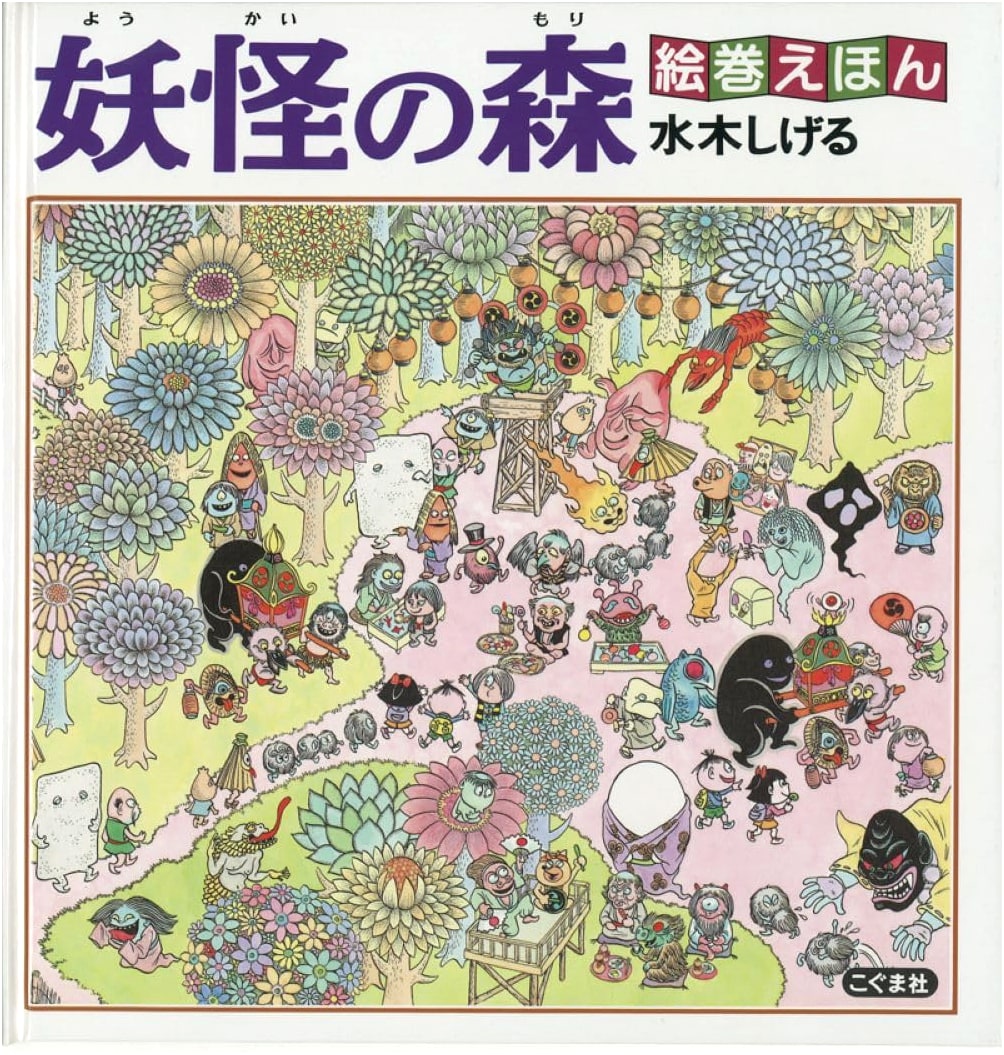 Yokai Forest: A Folding Picture Scroll Book