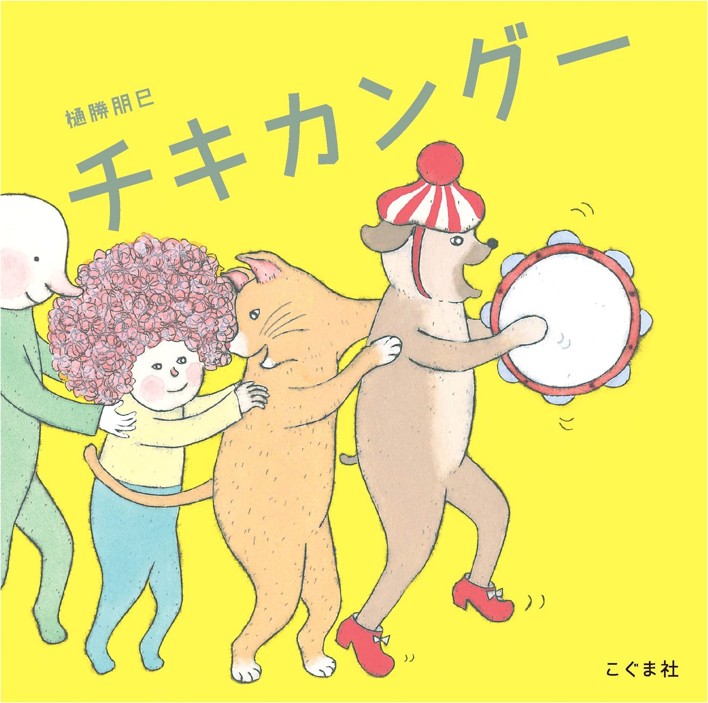 Chikikangoo