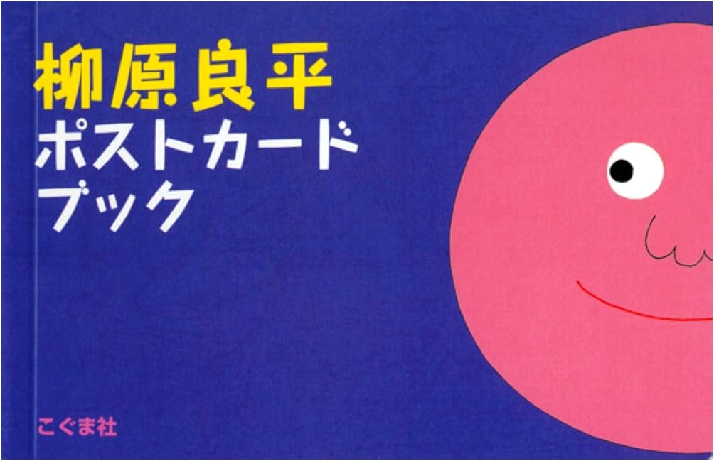 Ryohei Yanagihara Postcard Book
